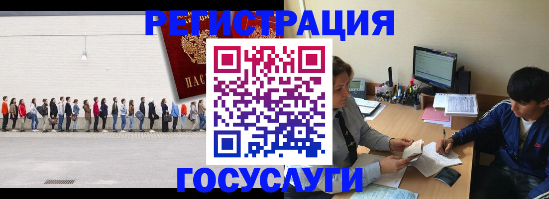 прописка для школы в Щёлково