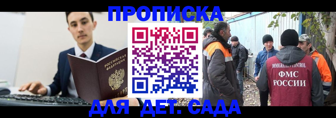 пропишу в квартире в Щёлково