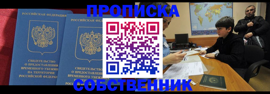 временная регистрация госуслуги в Щёлково